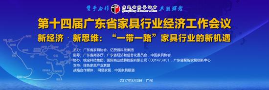 “一帶一路”家具行業(yè)的新機(jī)遇