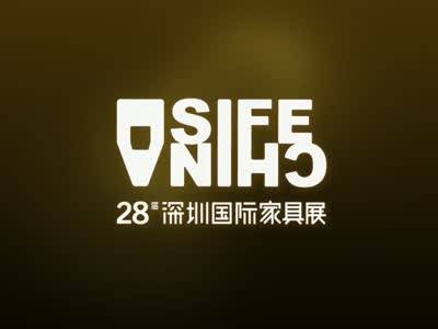 第28屆深圳國際家具展